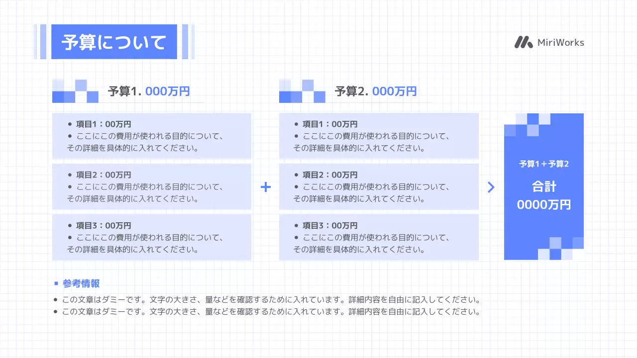 青 シンプル 事業 企画書
