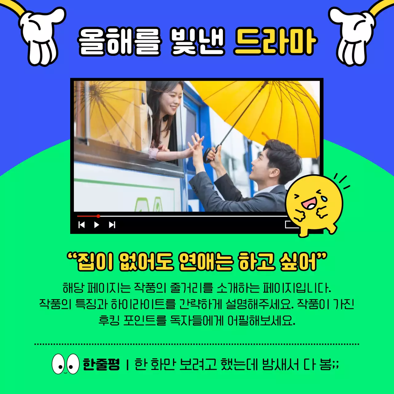 파랑 팝 콘텐츠 홍보