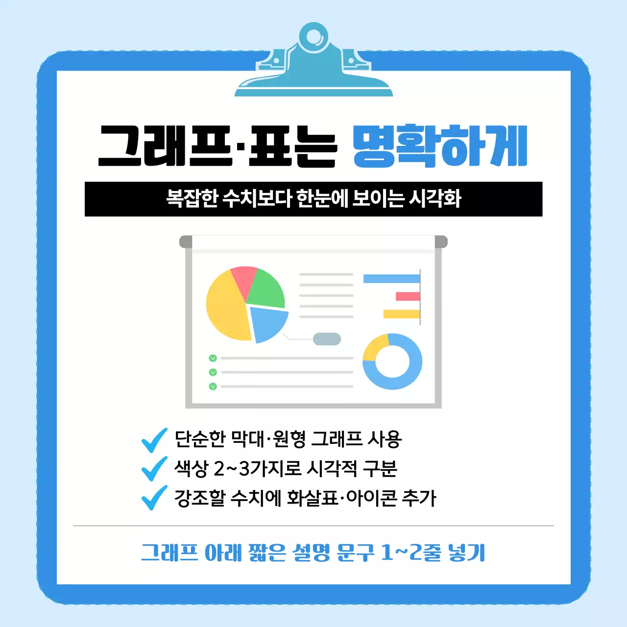 파랑 심플 회의 프레젠테이션 비즈니스 안내서