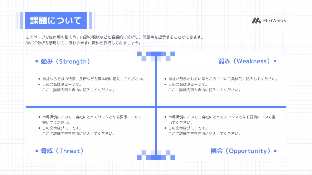 青 シンプル 事業 企画書
