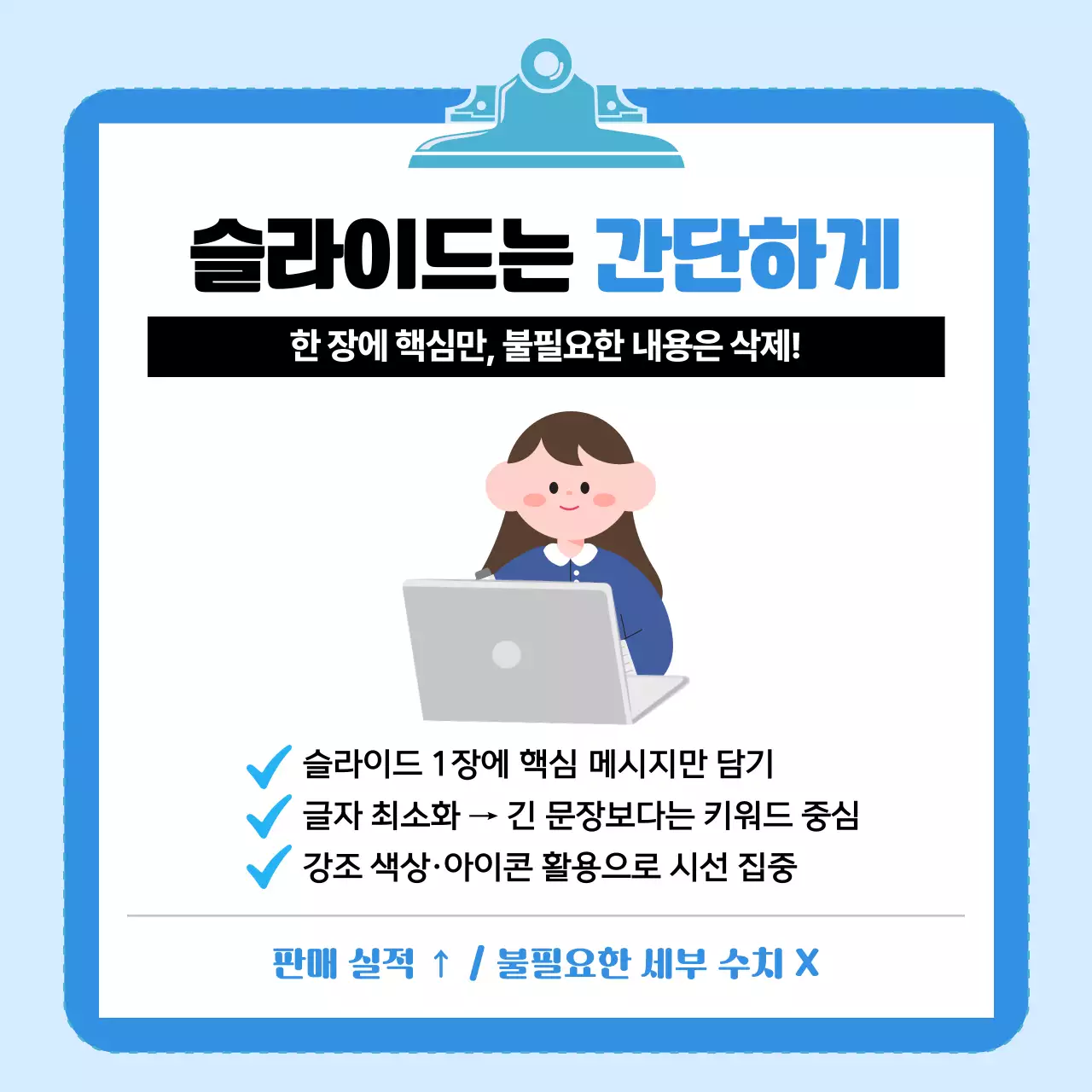 파랑 심플 회의 프레젠테이션 비즈니스 안내서