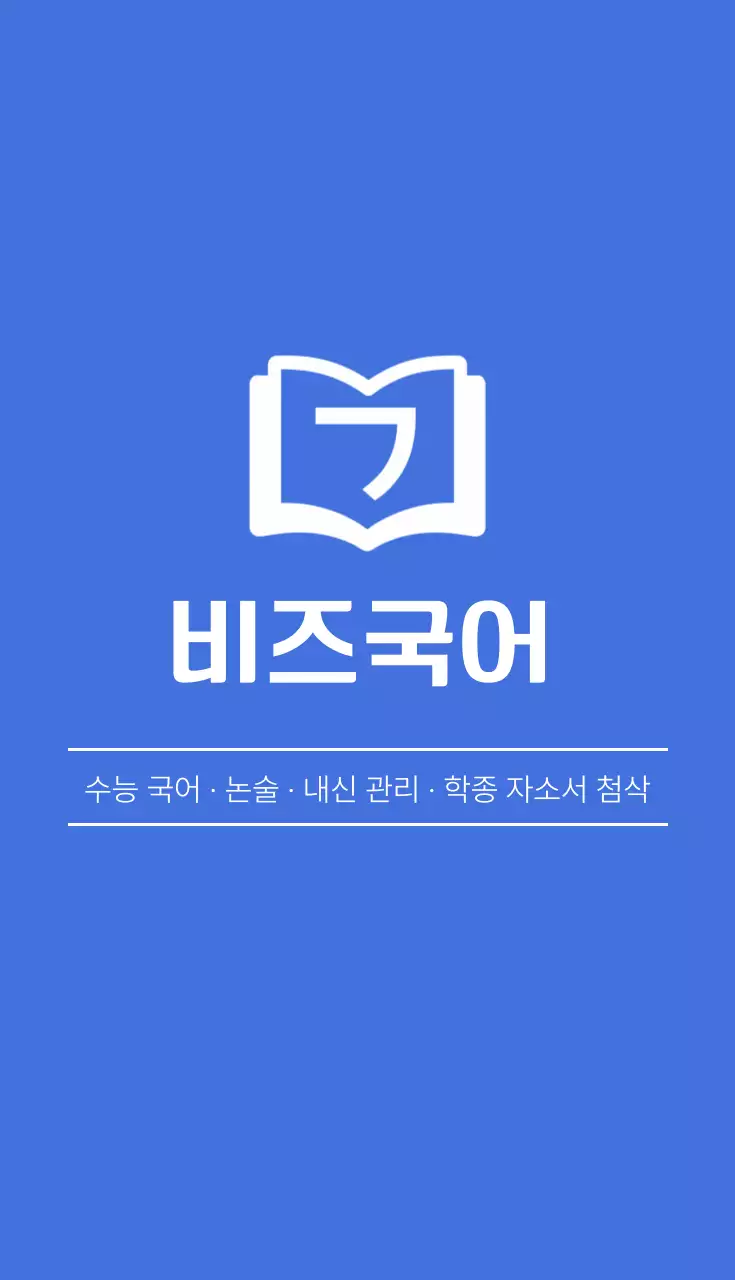 심플 학원 명함