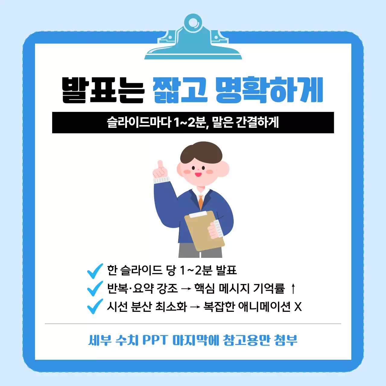 파랑 심플 회의 프레젠테이션 비즈니스 안내서