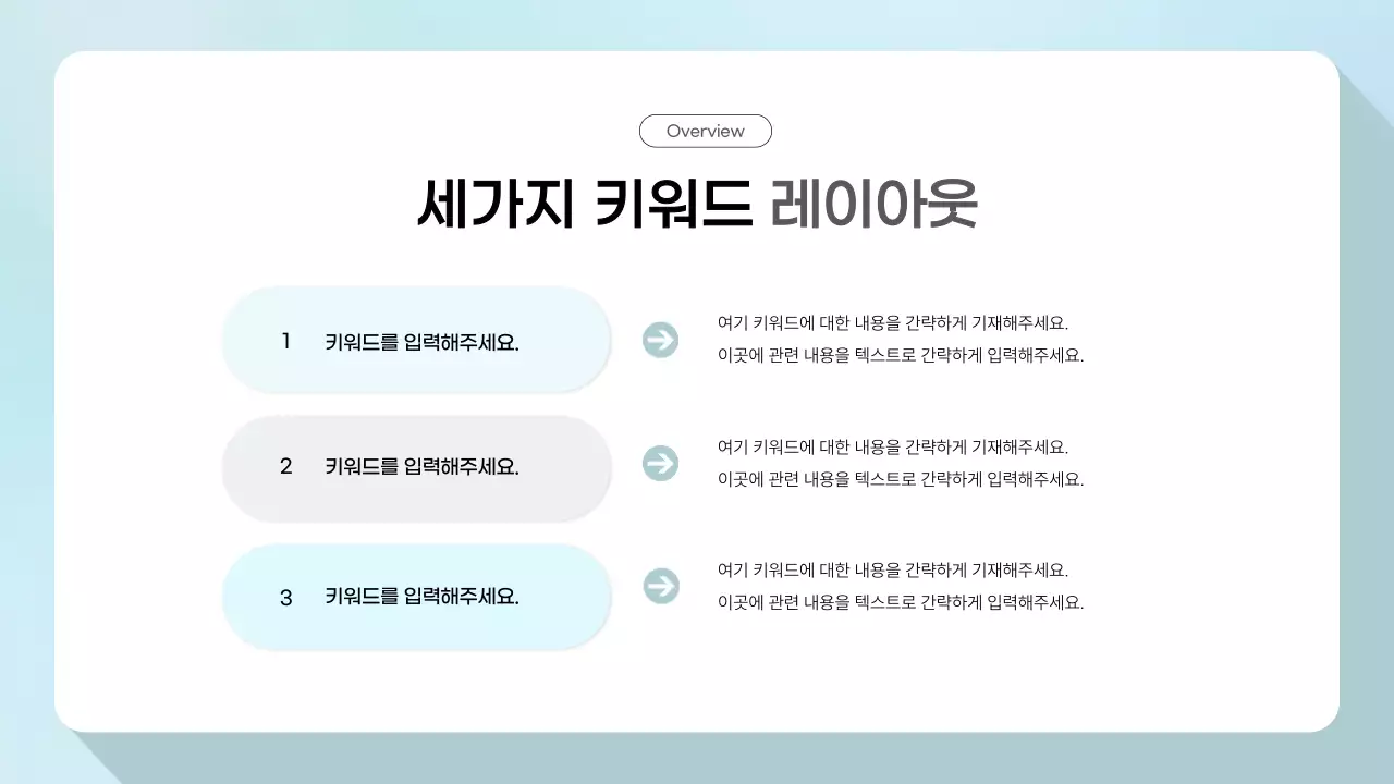 하늘색 심플 비즈니스 설명