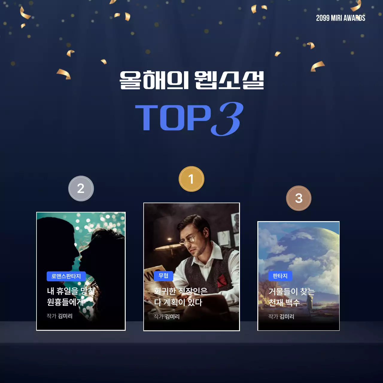 파랑 고급 시상식 행사