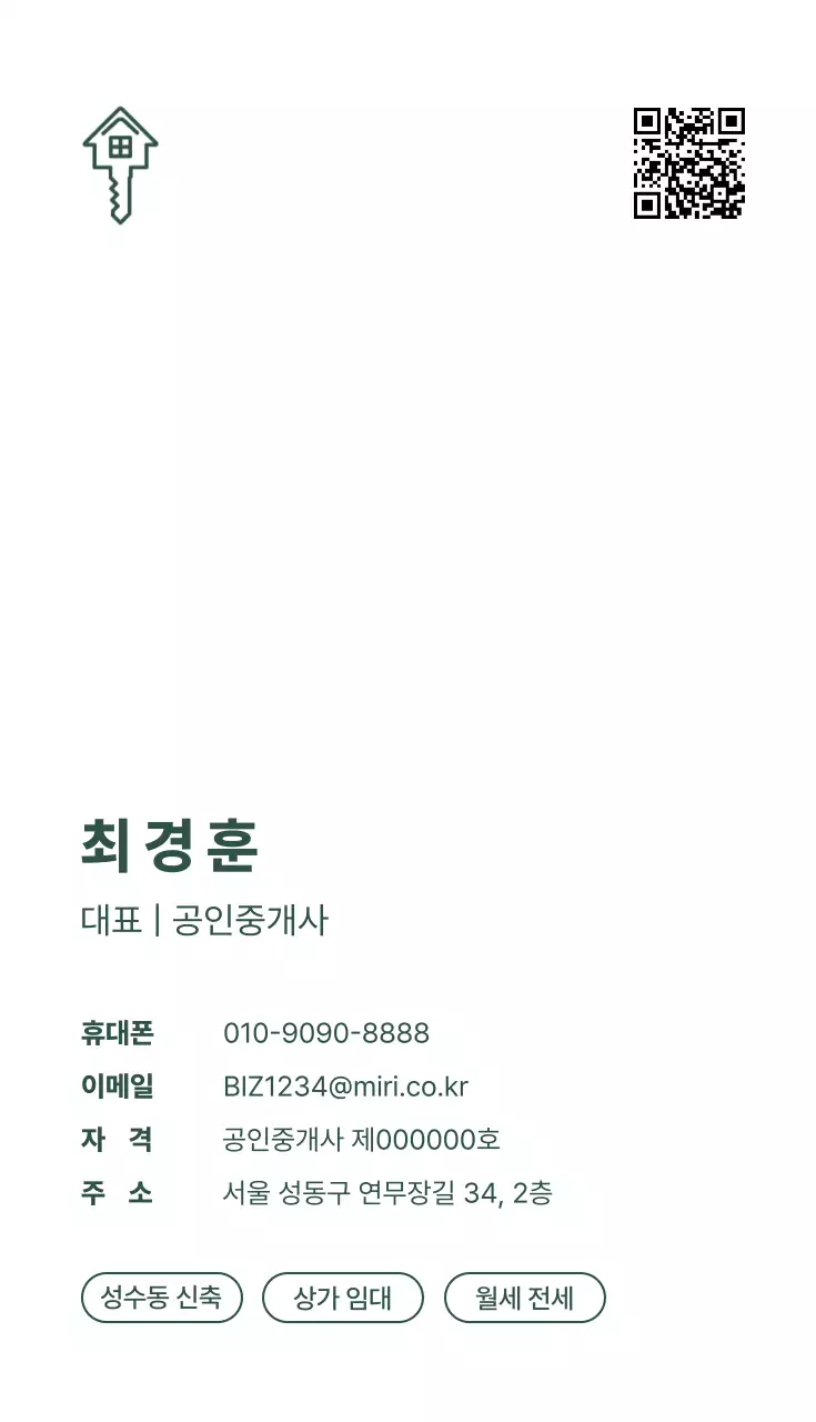 카키 부동산 명함
