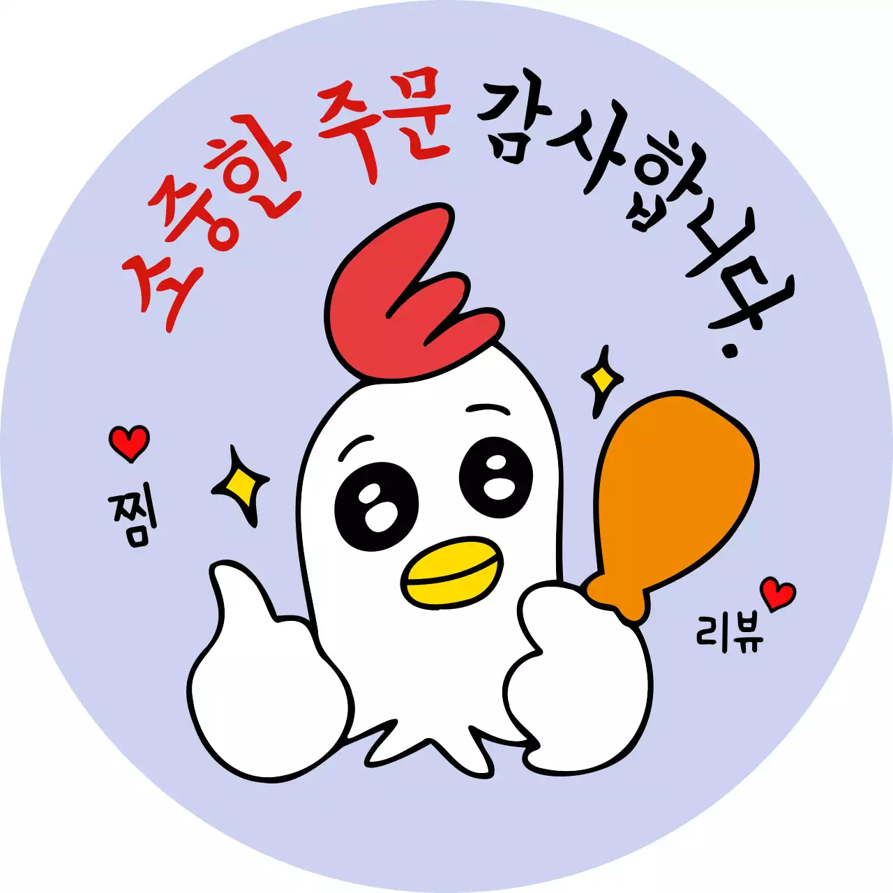 연보라 아기자기한 리뷰 이벤트