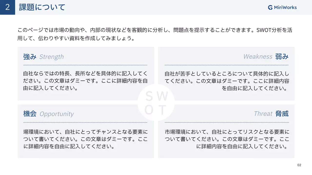 白 シンプル コラボレーション 提案書 プレゼンテーション