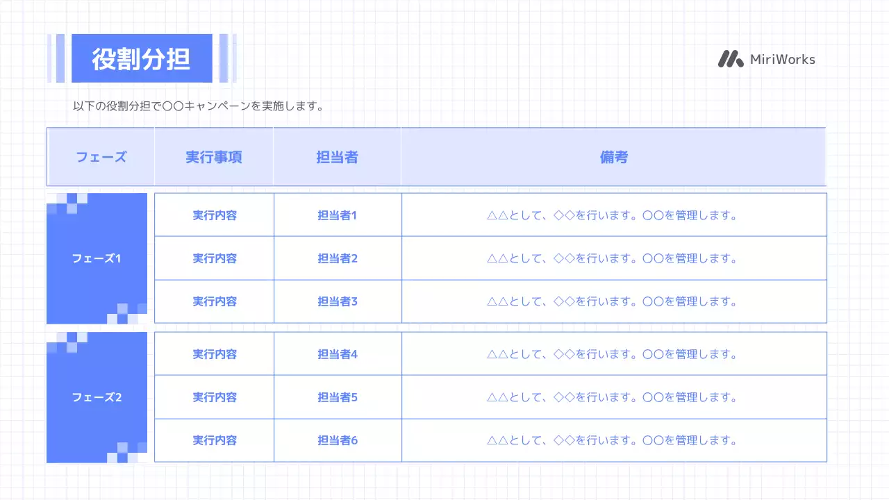 青 シンプル 事業 企画書