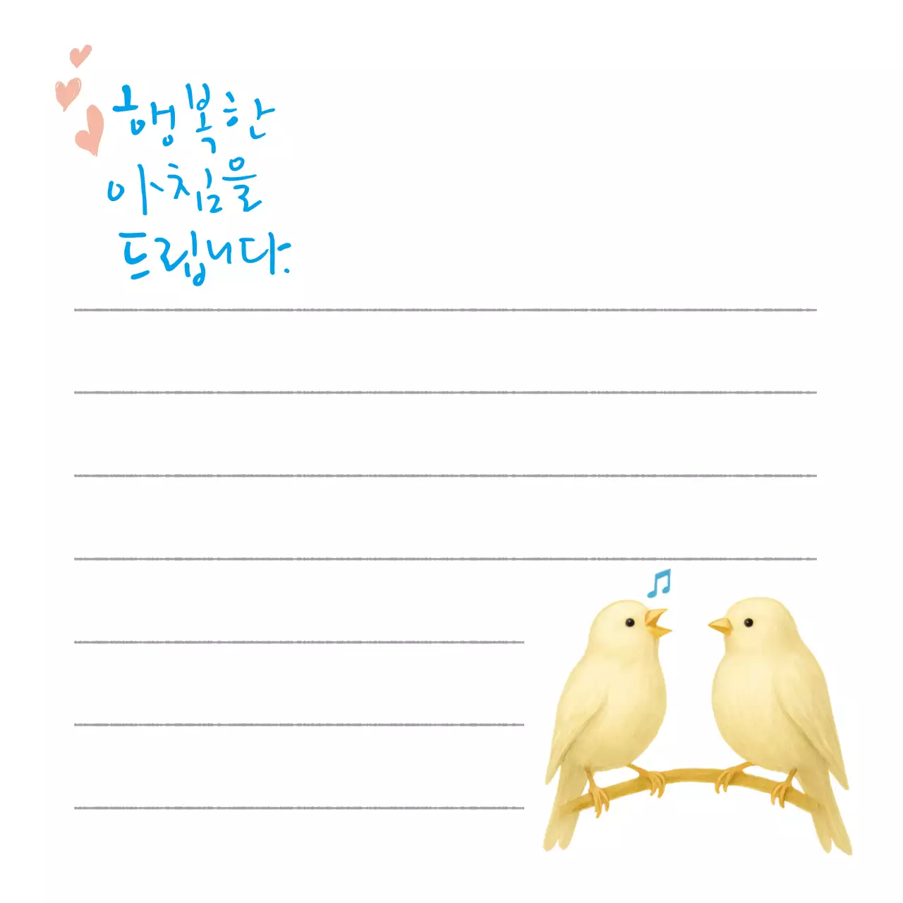 흰색 심플 인사 노트