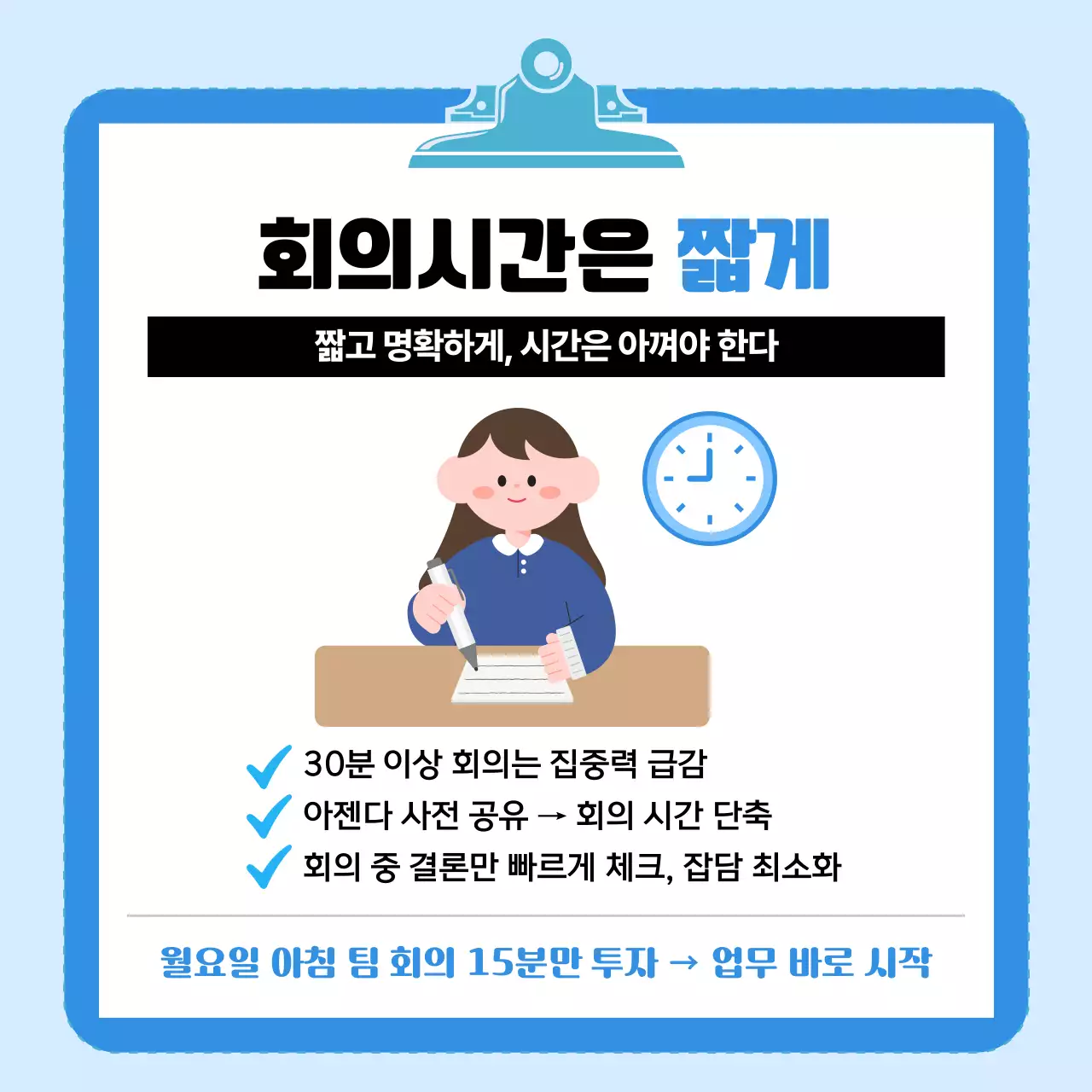 파랑 심플 회의 프레젠테이션 비즈니스 안내서