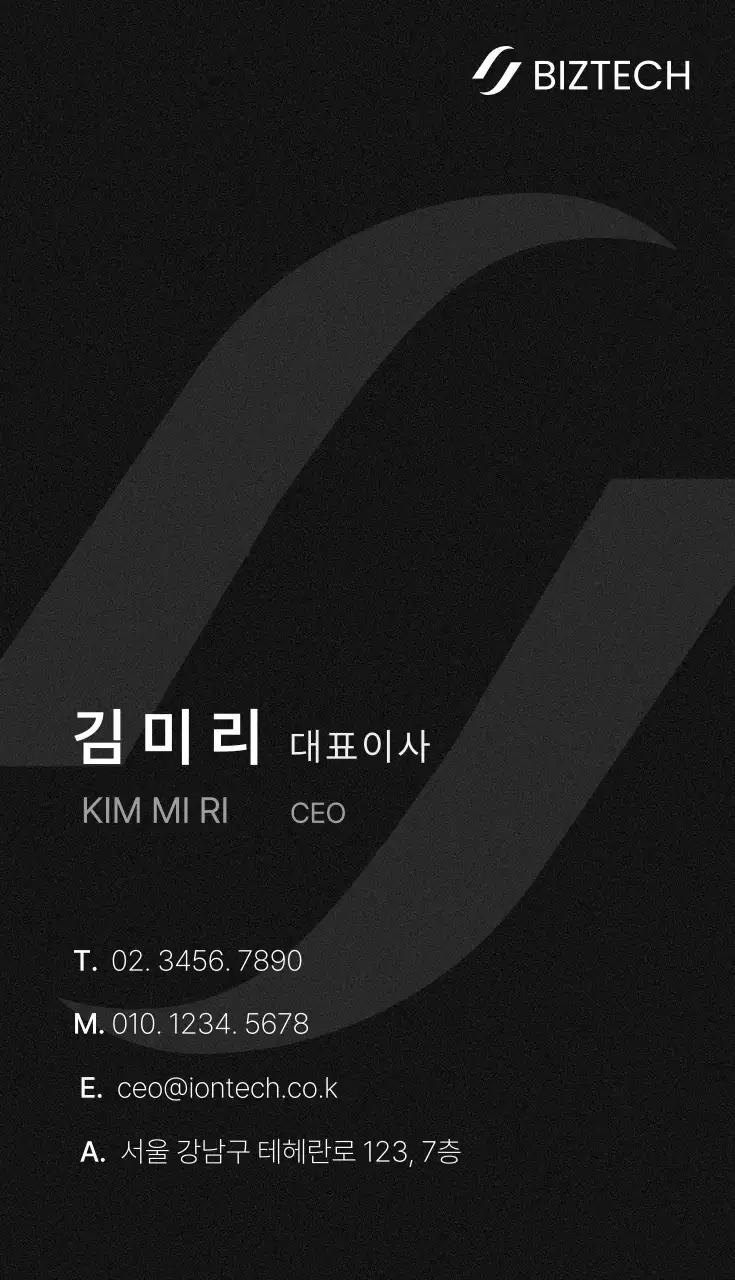 검정 모던 기술 로고