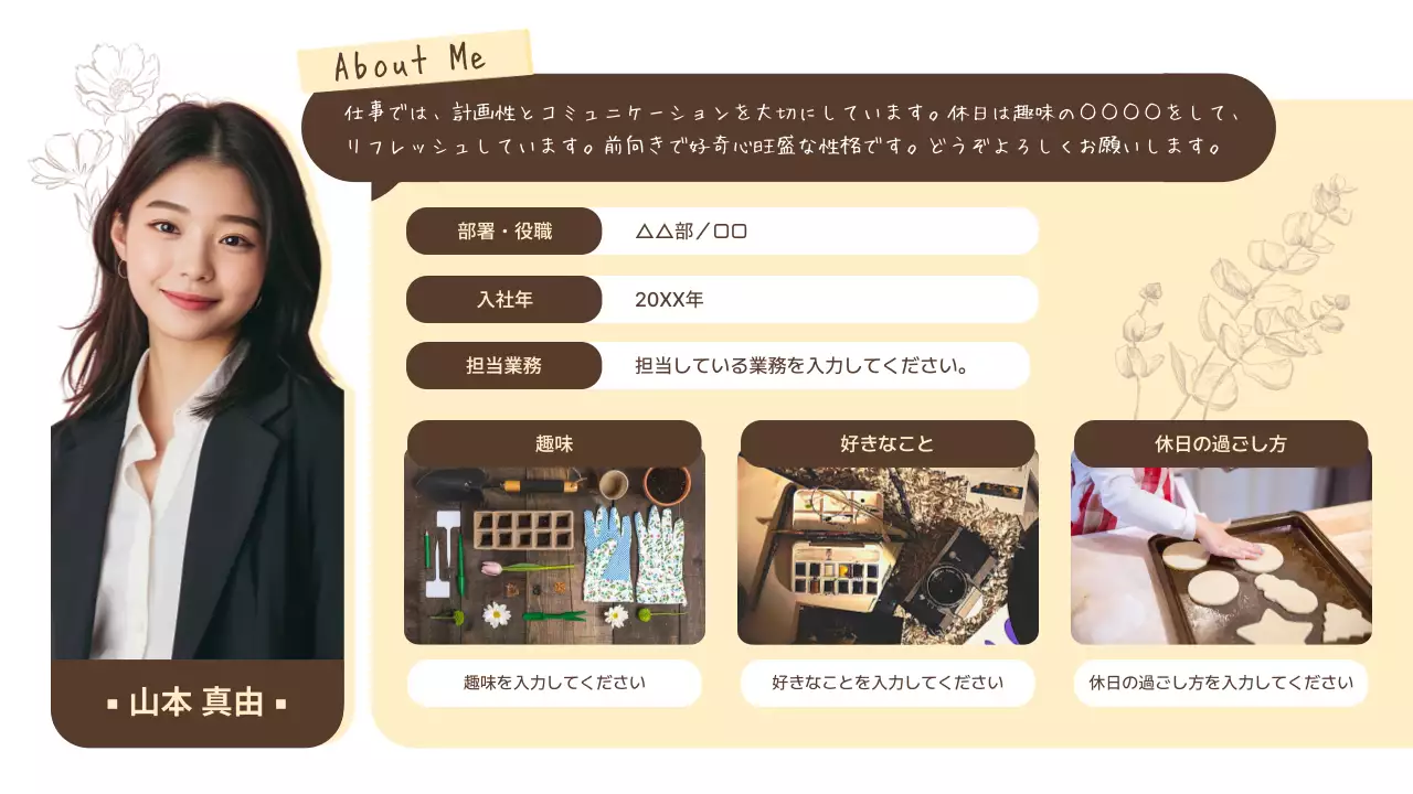茶色 シンプル プロフィール 名刺