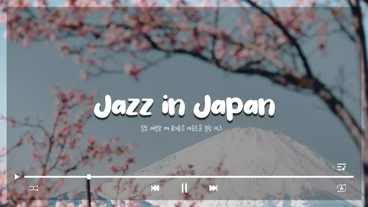 하늘색 빈티지 음악 홍보