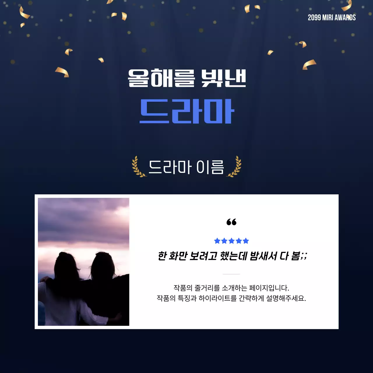 파랑 고급 시상식 행사