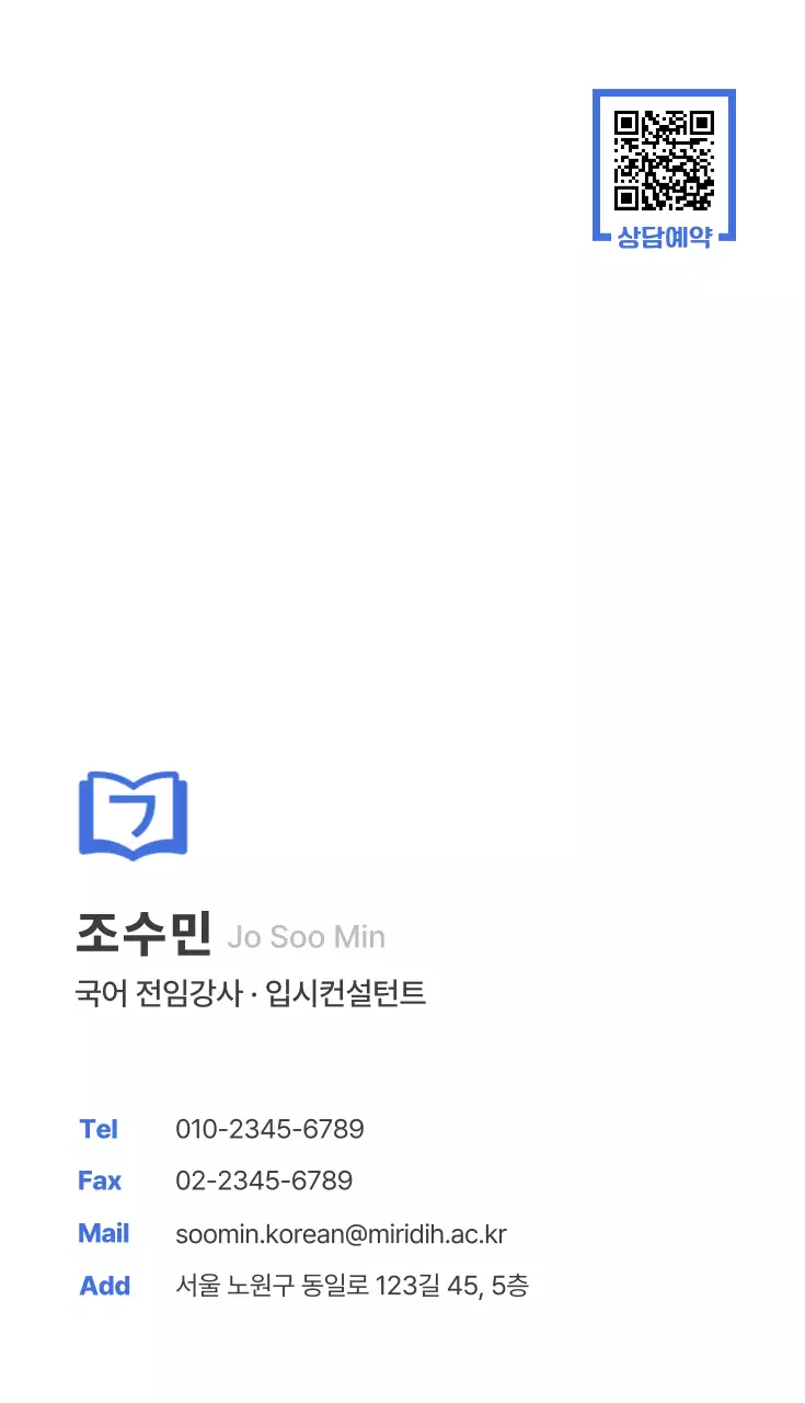 심플 학원 명함