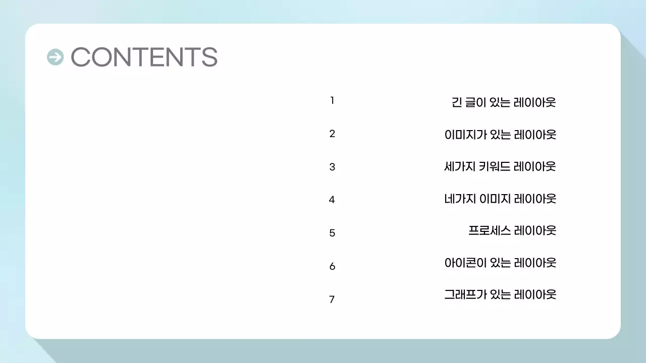 하늘색 심플 비즈니스 설명