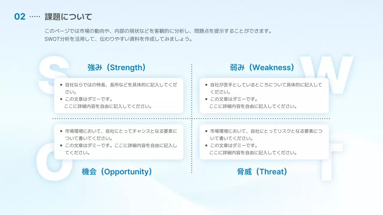 白 シンプル ビジネス 提案書