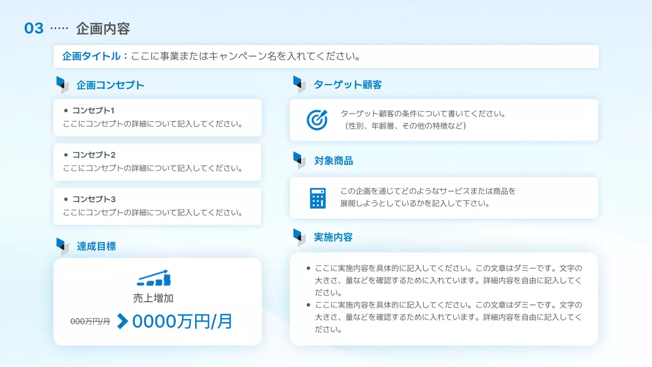 白 シンプル ビジネス 提案書