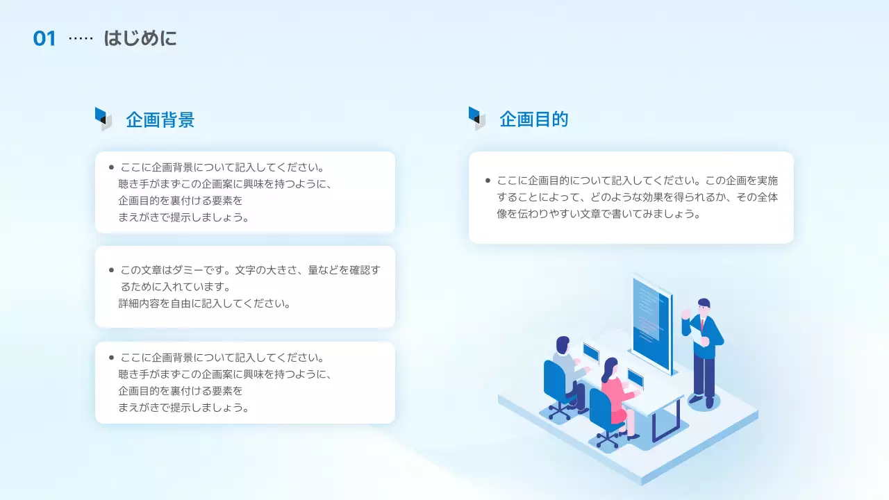 白 シンプル ビジネス 提案書