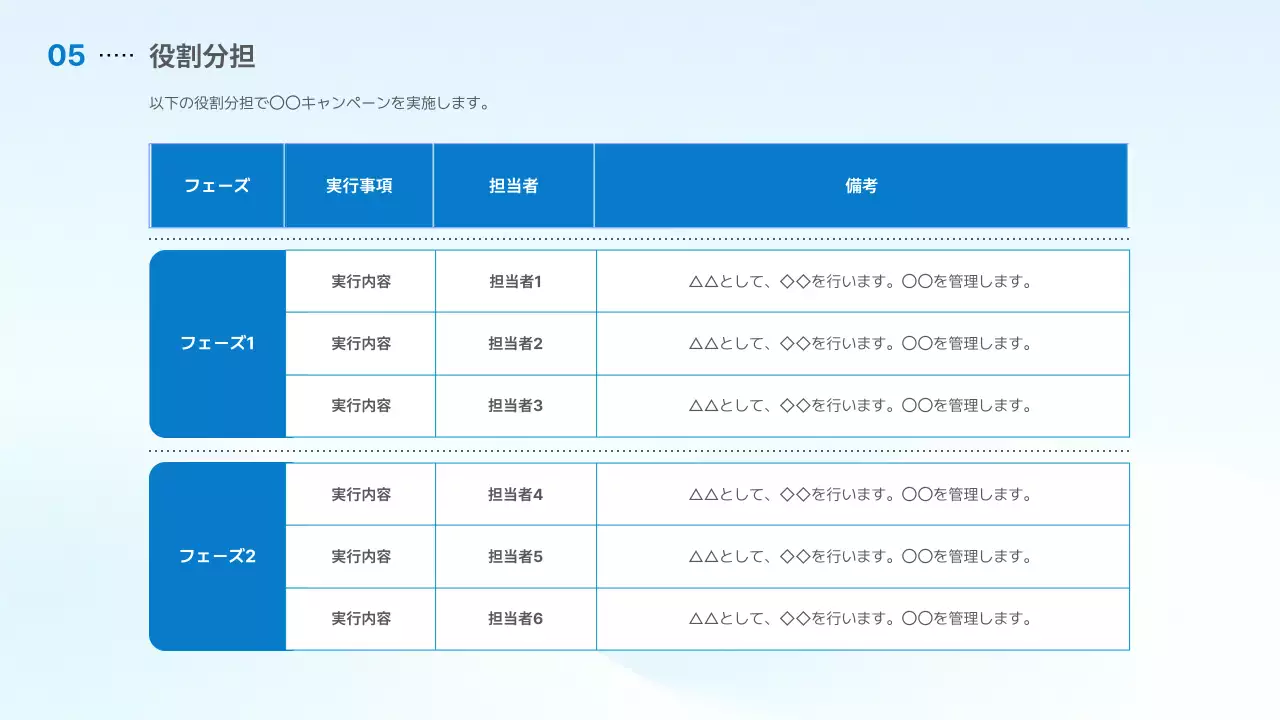 白 シンプル ビジネス 提案書