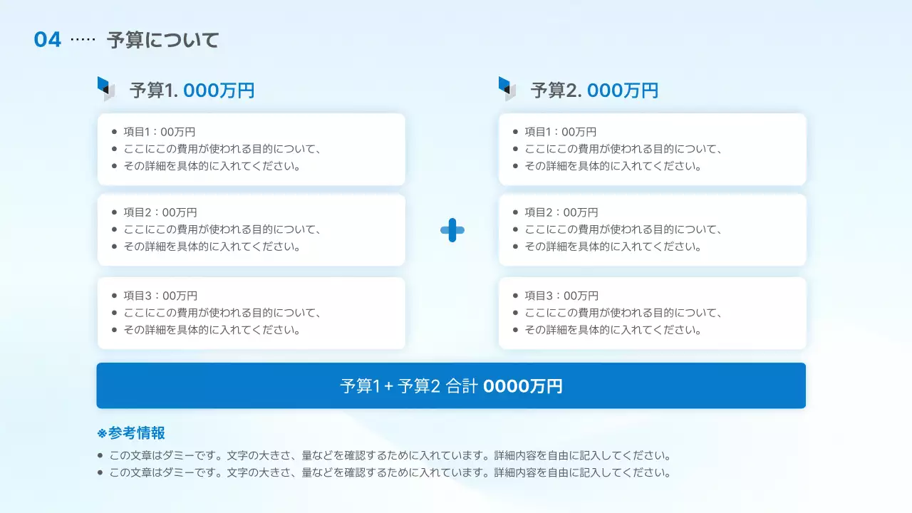 白 シンプル ビジネス 提案書