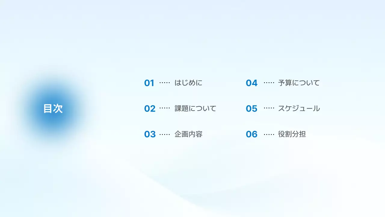 白 シンプル ビジネス 提案書