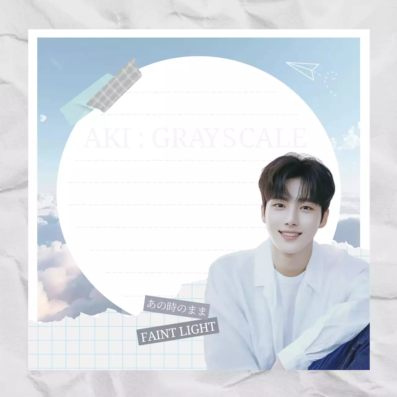 青 清涼感 推し活