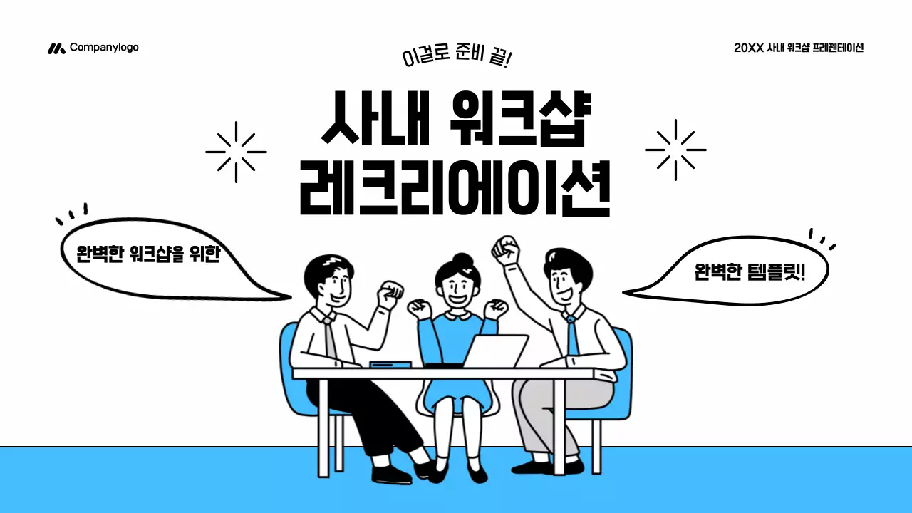 파랑 모던 워크샵 안내