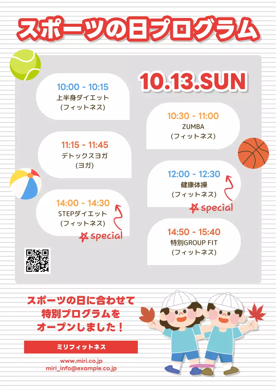 赤 ポップ フィットネス ポスター