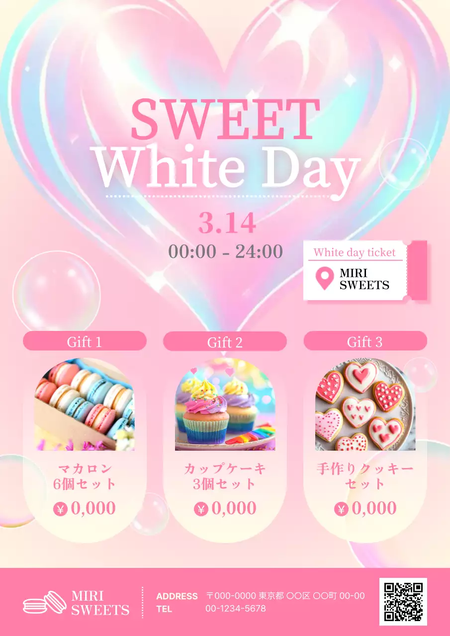 ピンク色のかわいいデザート屋さんのホワイトデーのリーフレット