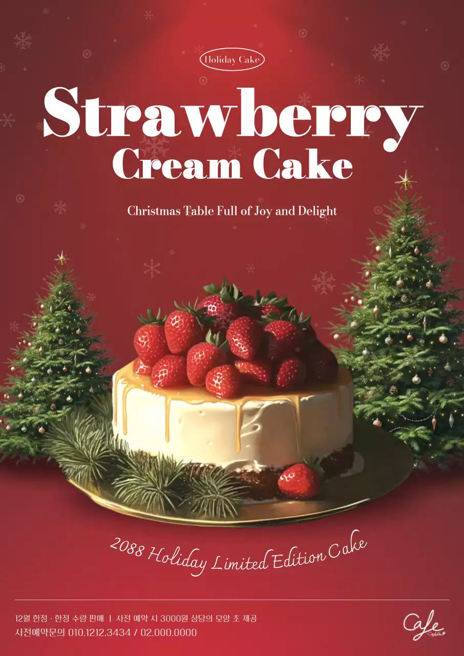 빨강 클래식 크리스마스 광고