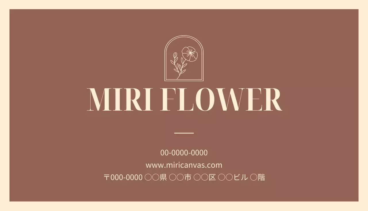 茶色 ビンテージ プロモーション 商店情報 スタンプカード