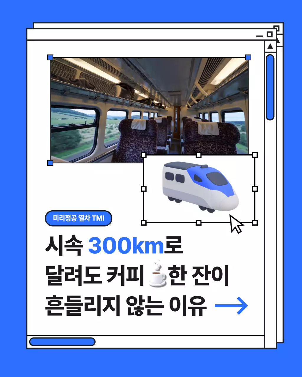 파랑 모던 교통 정보