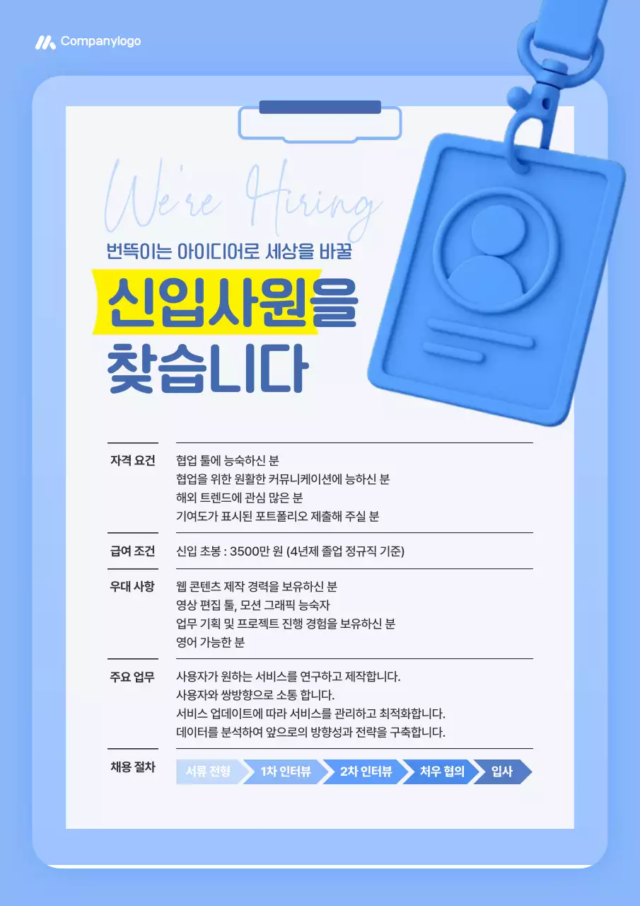 파랑 모던 채용 모집