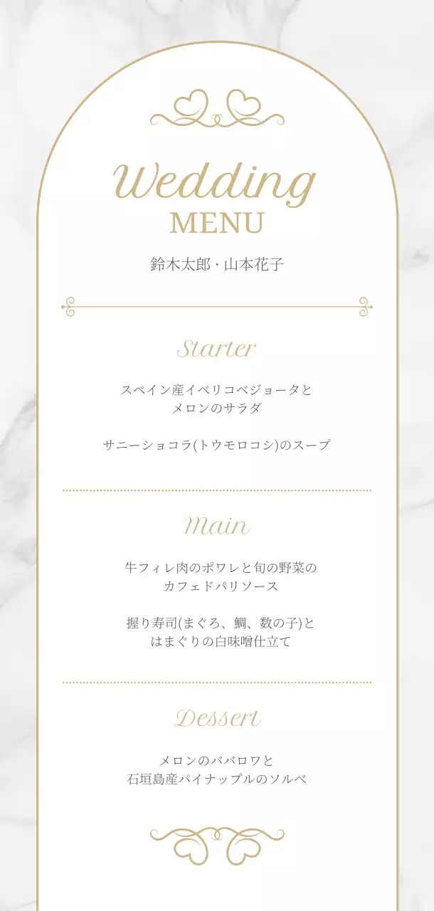 白 上品 テクスチャー