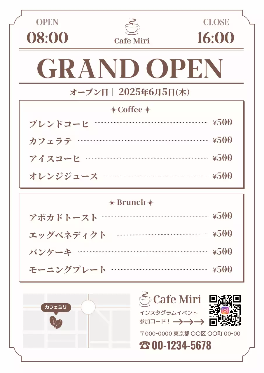 ベージュ シンプル 新聞オープン