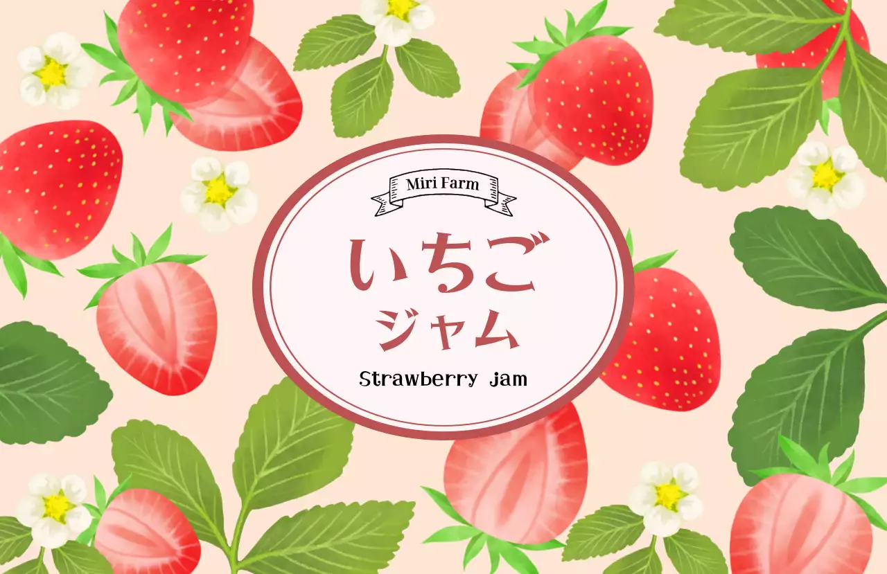 カラフル かわいい 食品 ラベル シリーズジャムイラスト