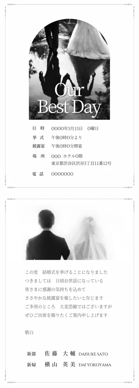 白黒 結婚式 招待状 フレーム