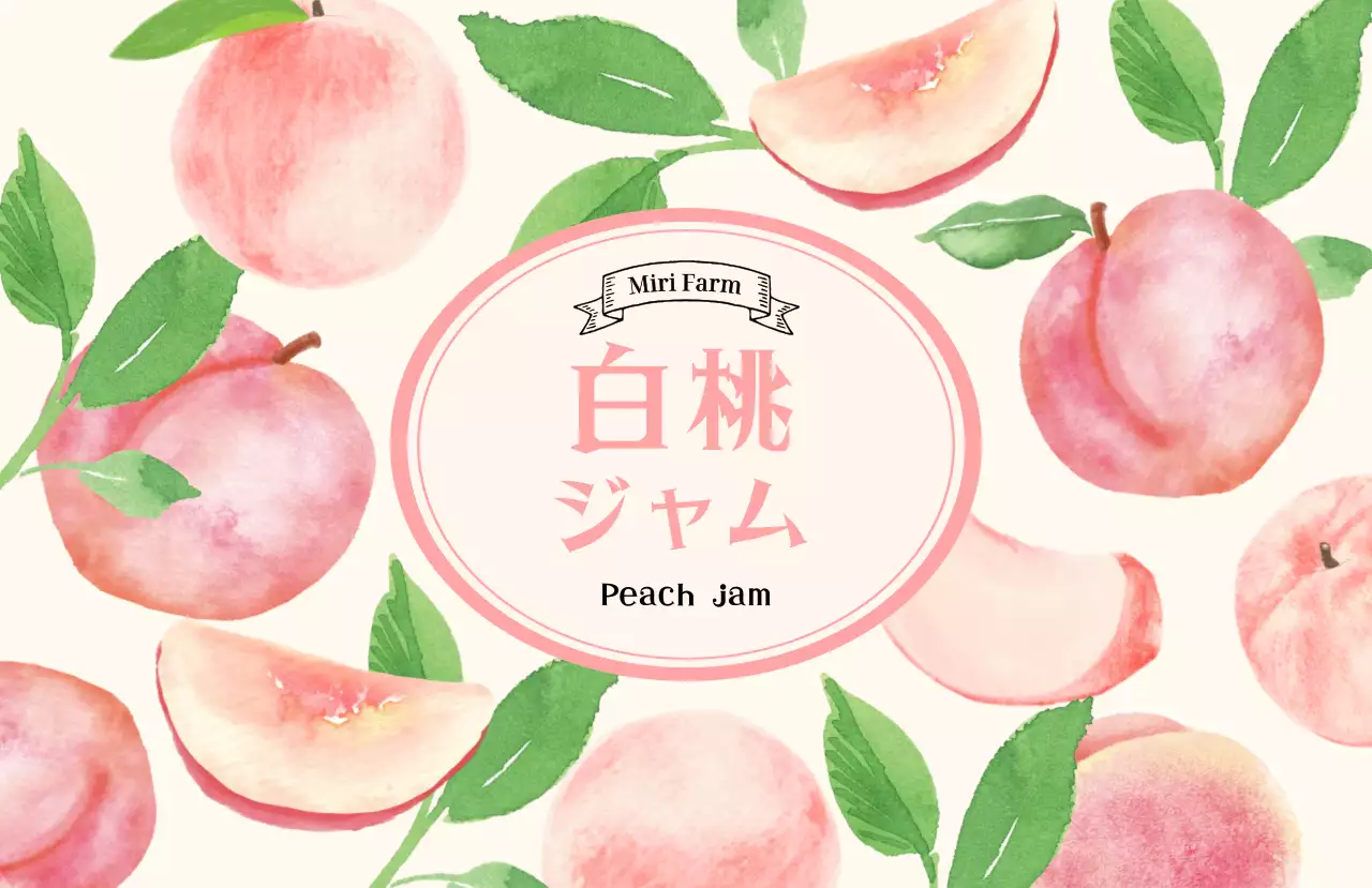 カラフル かわいい 食品 ラベル シリーズジャムイラスト