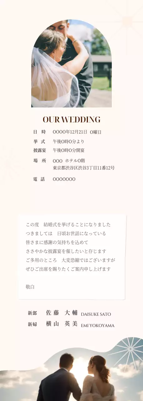 白 シンプル 結婚式 招待状 フレーム