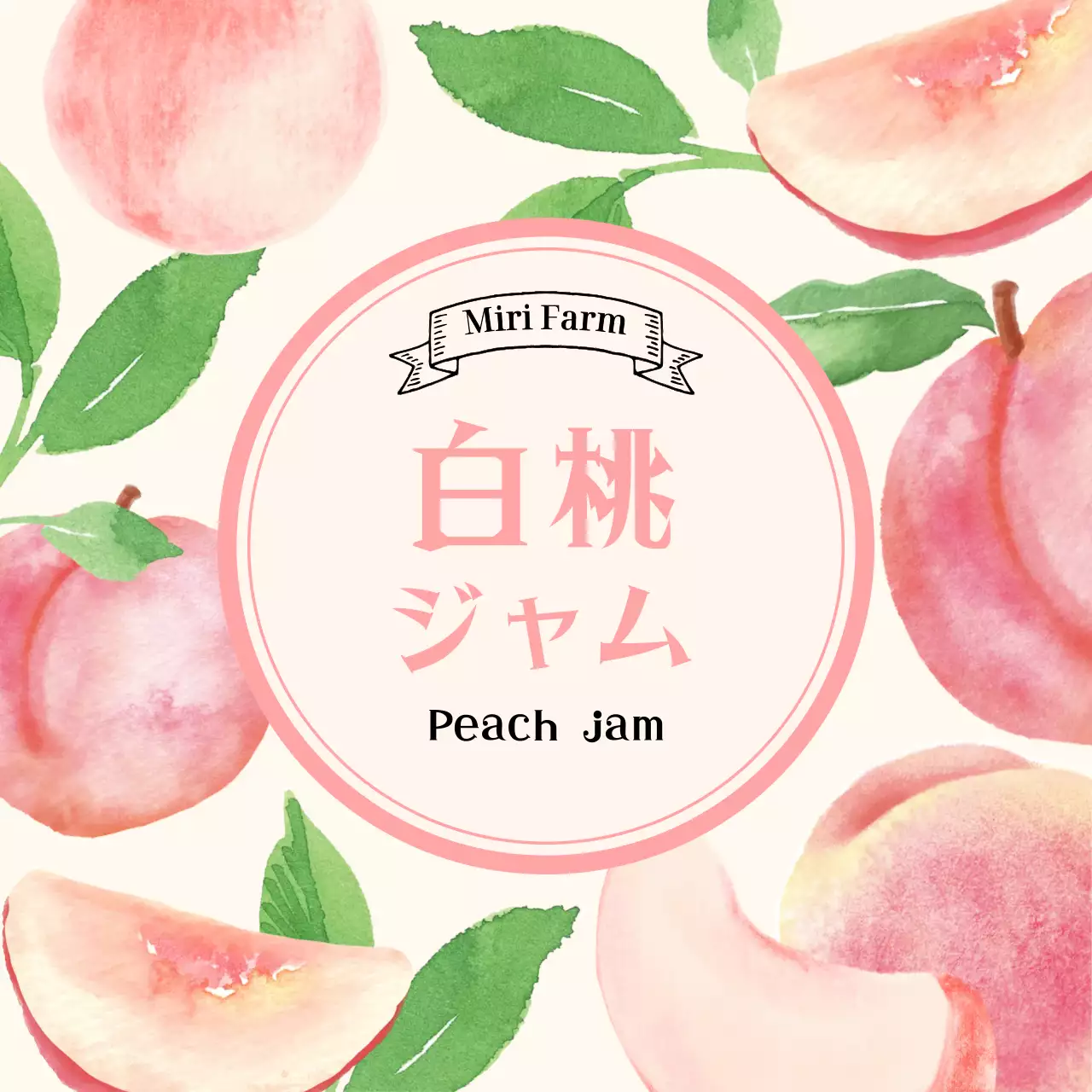 カラフル かわいい 食品 ラベル シリーズジャムイラスト