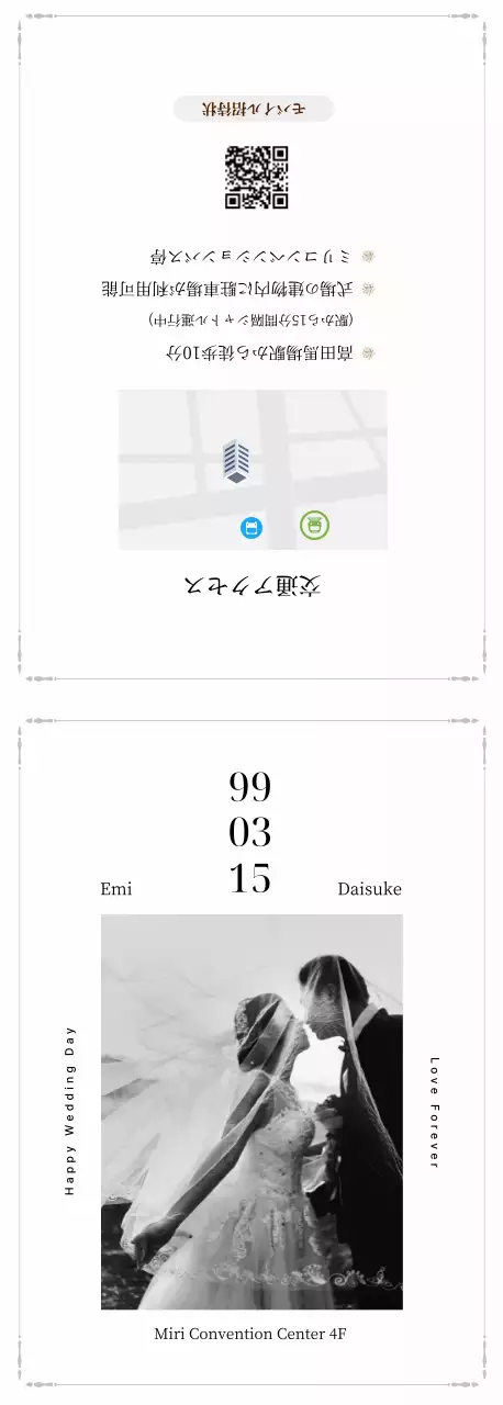 白黒 結婚式 招待状 フレーム