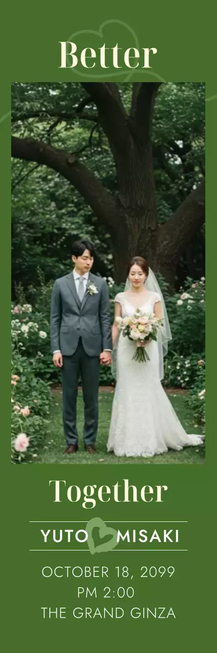 緑 クラシック 結婚式 フレームのウェルカムバナー