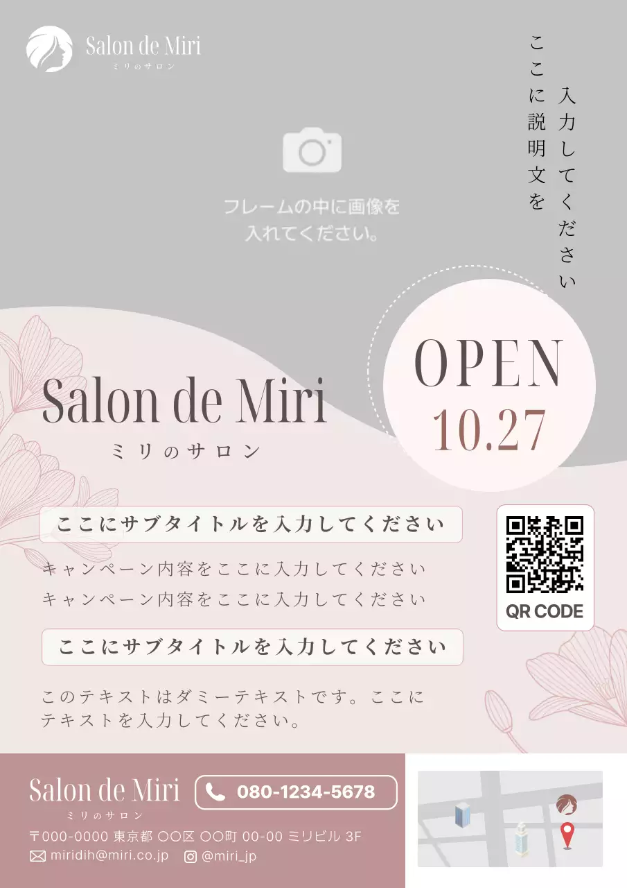 ベージュ シンプル サロン ポスター サロンオープンダミー