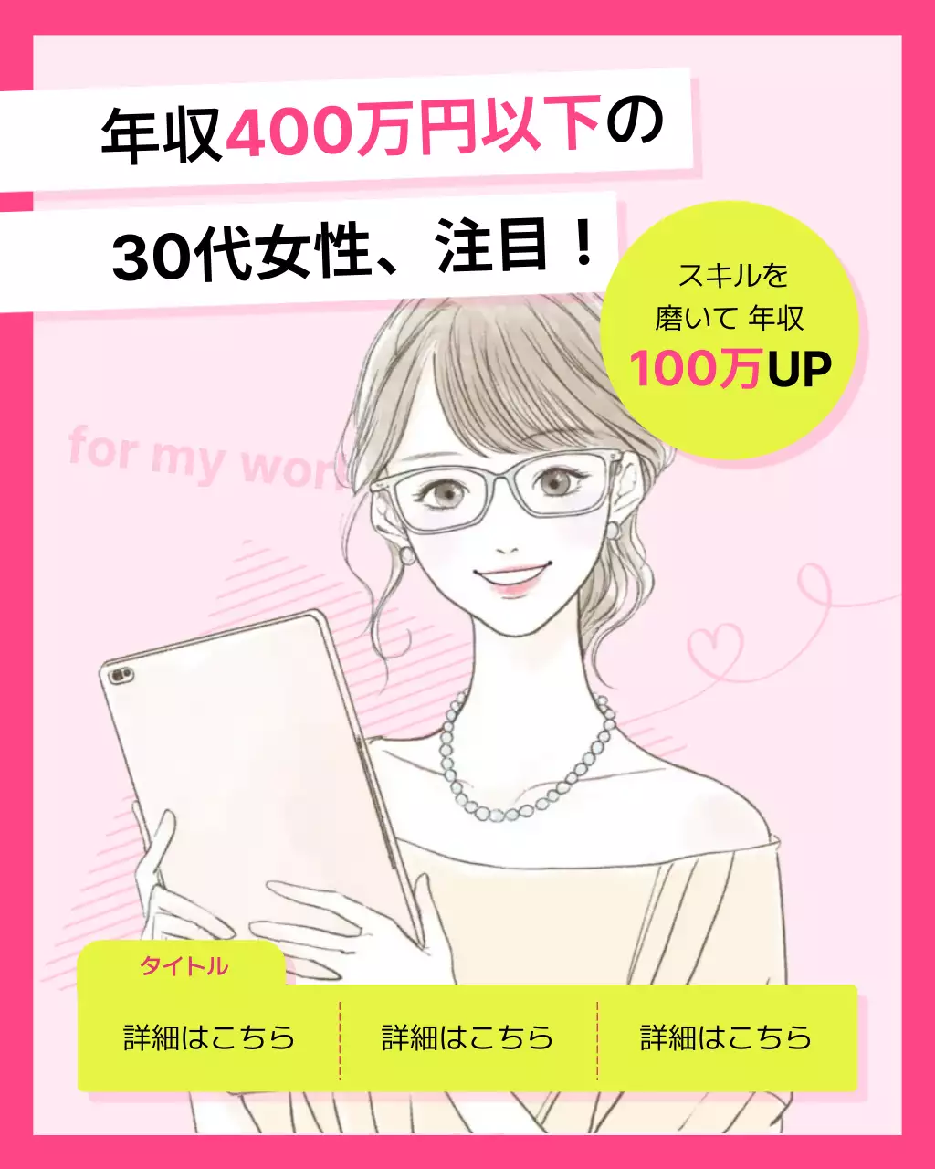 ピンク かわいい キャリア サムネイル