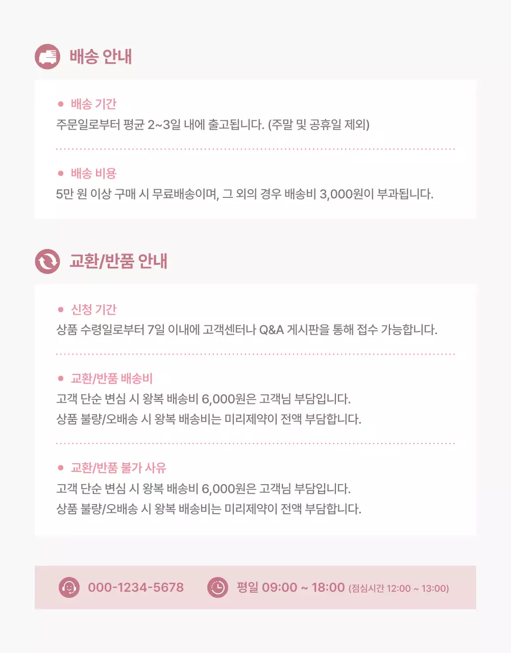 핑크색의 세련된 여드름 패치 상품 광고