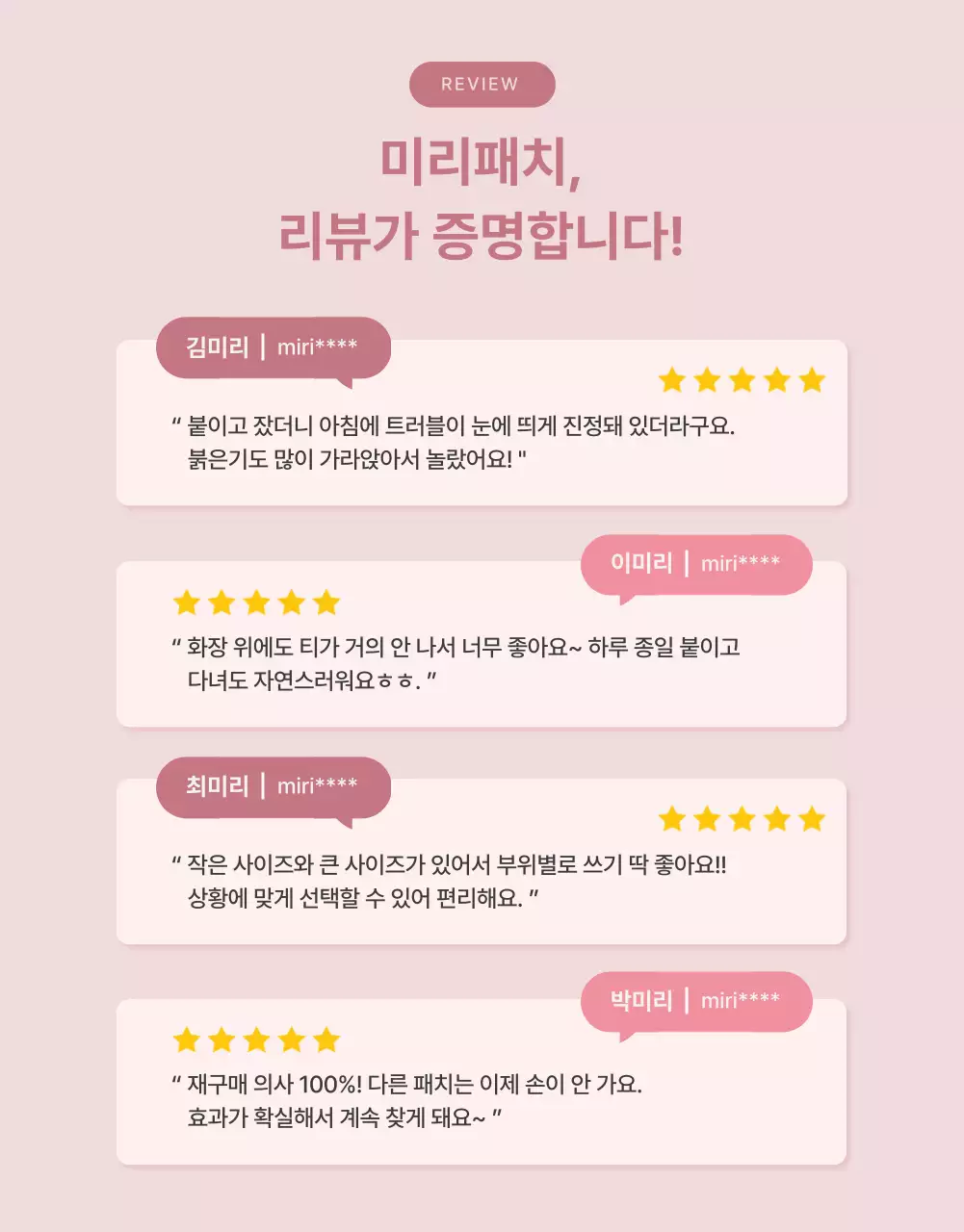 핑크색의 세련된 여드름 패치 상품 광고