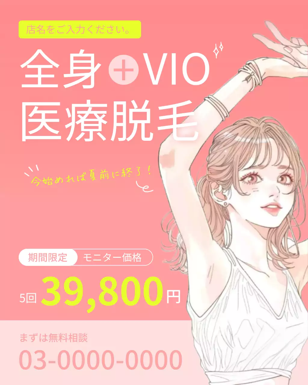 ピンク イラスト 美容 サムネイル