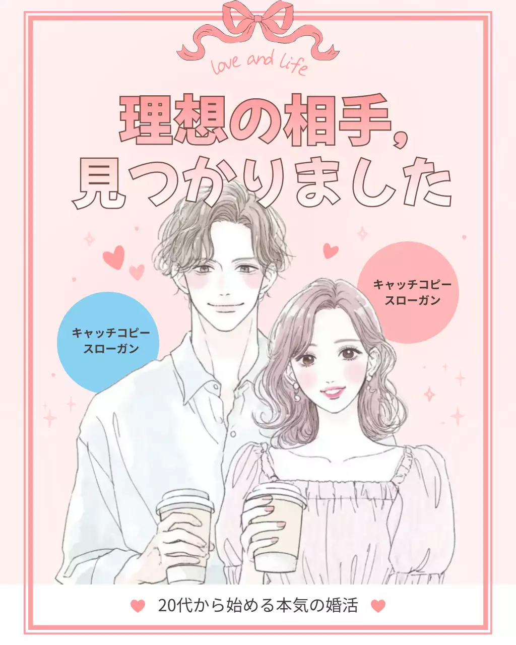 ピンク かわいい 恋愛 サムネイル